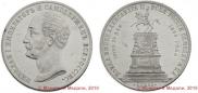 1 rouble 1859 year
