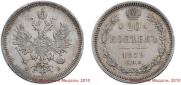 20 kopecks 1859 year