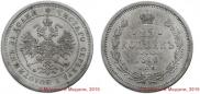 25 kopecks 1860 year