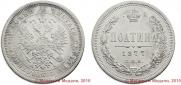Poltina 1877 year