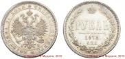 1 rouble 1878 year