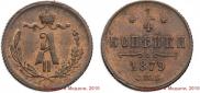 1/4 kopeck 1879 year
