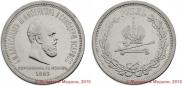 1 рубль 1883 года