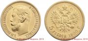 5 roubles 1900 year