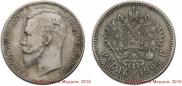 1 rouble 1902 year