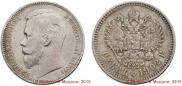 1 rouble 1902 year