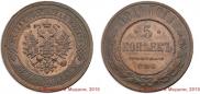 5 kopecks 1911 year