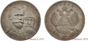 1 rouble 1913 year