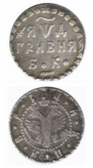 Grivna 1704 year