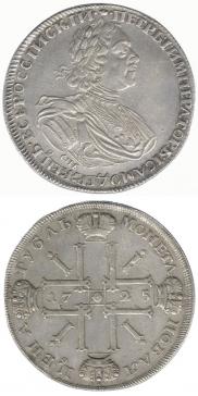 1 rouble 1725 year