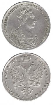 1 rouble 1726 year