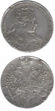 1 рубль 1731 года