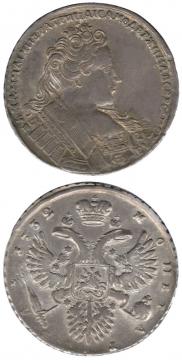 1 рубль 1732 года