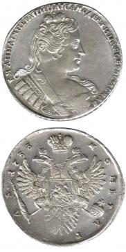 1 rouble 1733 year
