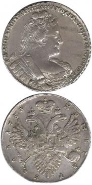 1 рубль 1733 года