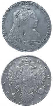 1 рубль 1734 года