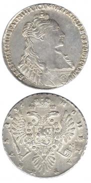 1 рубль 1735 года