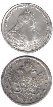 1 rouble 1740 year