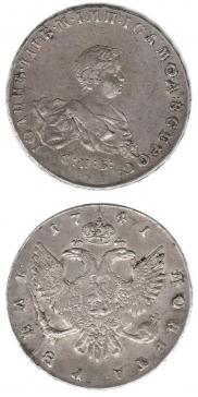 1 rouble 1741 year