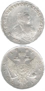1 rouble 1747 year
