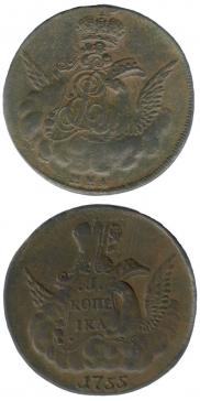 1 копейка 1755 года