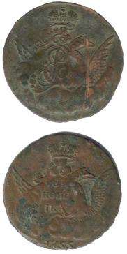 1 копейка 1755 года