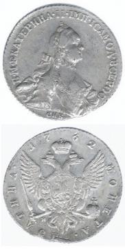 Полтина 1762 года