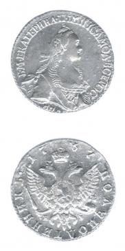 Полуполтинник 1767 года
