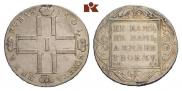 1 рубль 1801 года