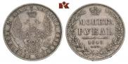 1 рубль 1849 года