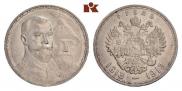 1 рубль 1913 года