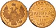 5 roubles 1852 year