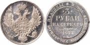 3 рубля 1833 года