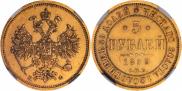 5 рублей 1859 года