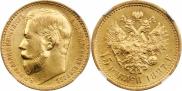 15 roubles 1897 year