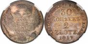30 kopecks - 2 złotych 1837 year