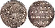Grivennik 1734 year