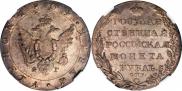 1 рубль 1804 года