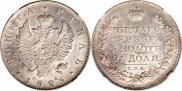 1 rouble 1823 year
