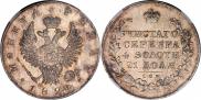 1 rouble 1824 year
