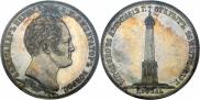 1 рубль 1839 года