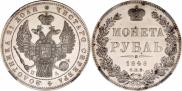 1 rouble 1846 year
