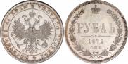 1 rouble 1872 year