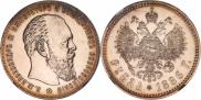 1 рубль 1886 года