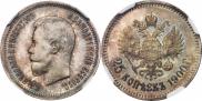 25 kopecks 1900 year
