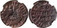 1 kopeck 1715 year