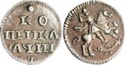 1 kopeck 1718 year