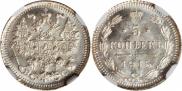5 kopecks 1915 year