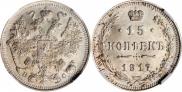 15 kopecks 1917 year