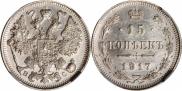 15 kopecks 1917 year